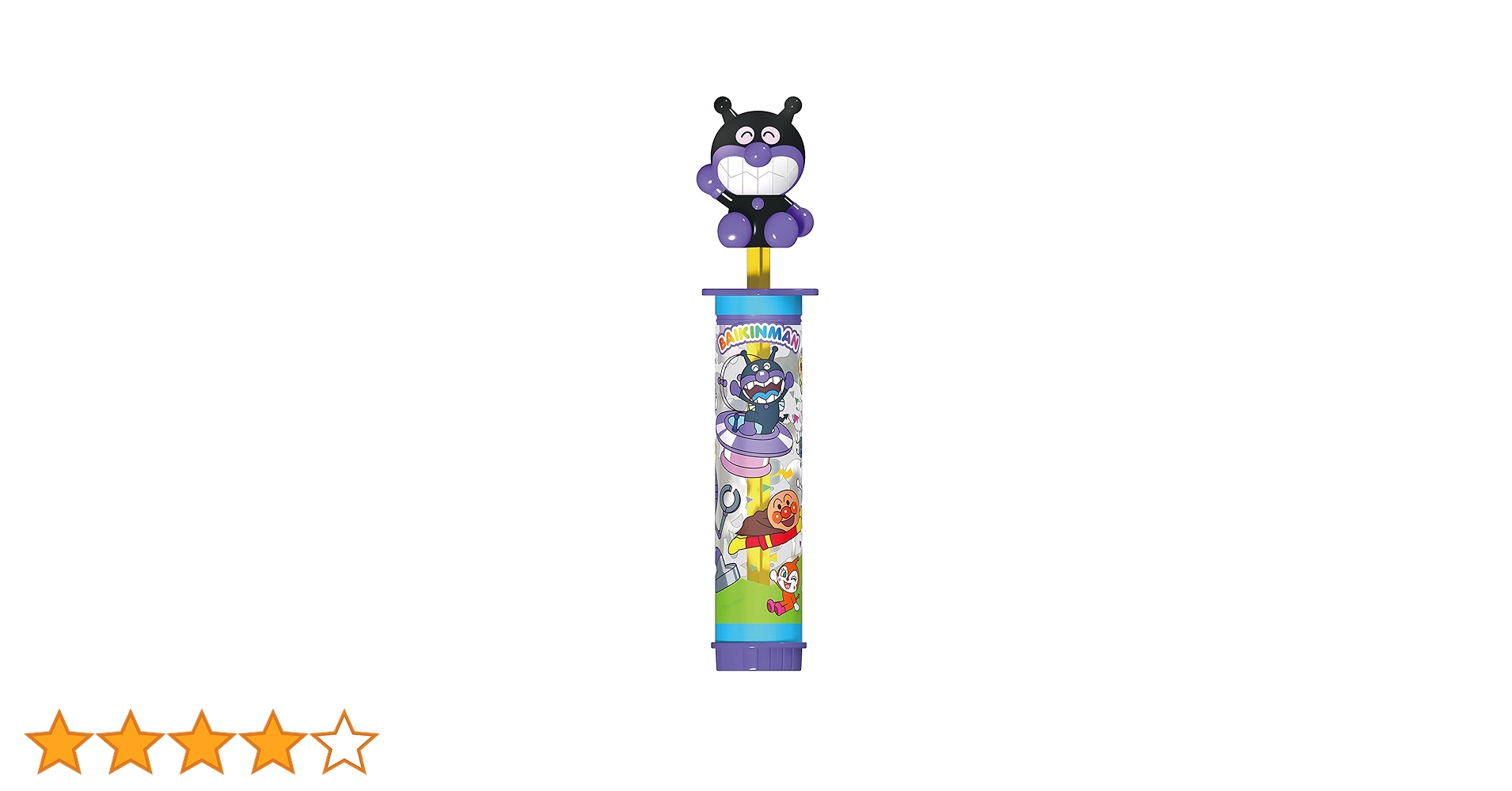 Amazon | アガツマ(AGATSUMA) ばいきんまん 大きな水でっぽう【2023